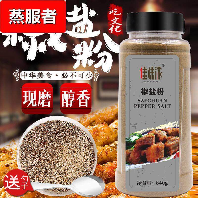 佳味浓椒盐粉商用正宗纯椒