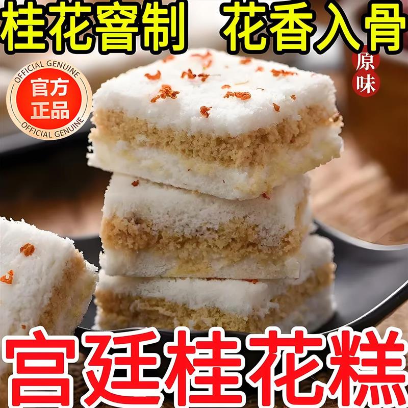 老式温州手工糯米传统桂林