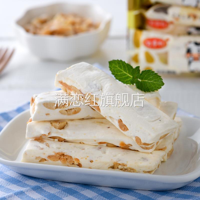 台湾风味咸牛轧糖花生宏奕小吃零食品整盒喜糖糖果