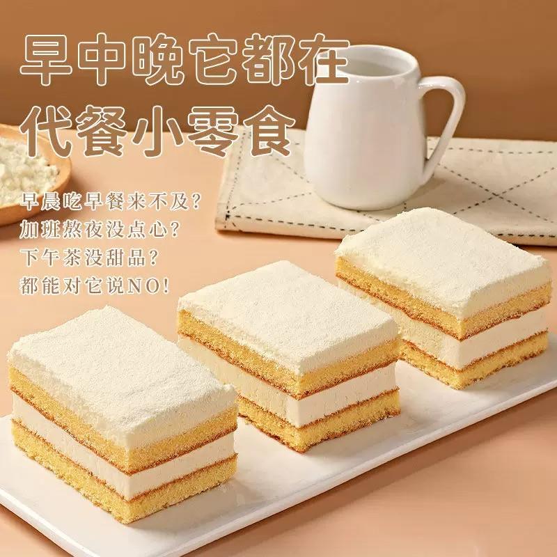 新货雪山牛乳蛋糕动物奶油老式蛋糕点面包慕斯代糖烘焙甜品解馋下