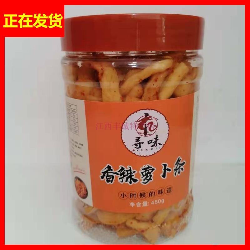 新鲜江西新款特产丰城寻味萝卜干农家自制手工脆爽下饭微辣超