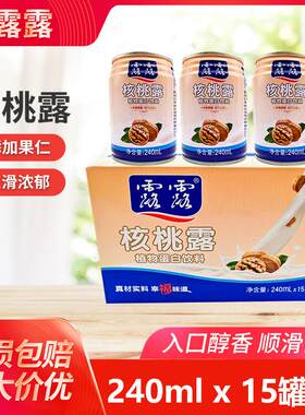 露露果仁核桃露植物蛋白饮