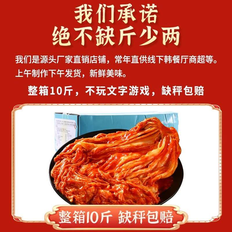 金刚山苹果梨韩国泡菜辣白菜正宗朝鲜延边族特产咸菜下饭菜免切洗
