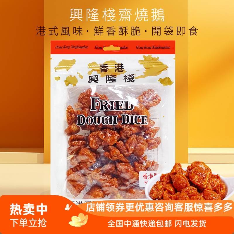 香港进口优之良品同款兴隆