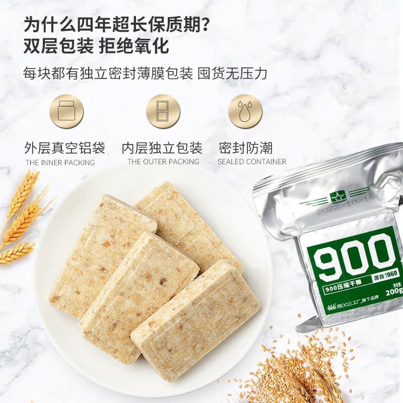 90压缩干粮铁盒装900饼干秦皇岛海洋福寿应急储备期长
