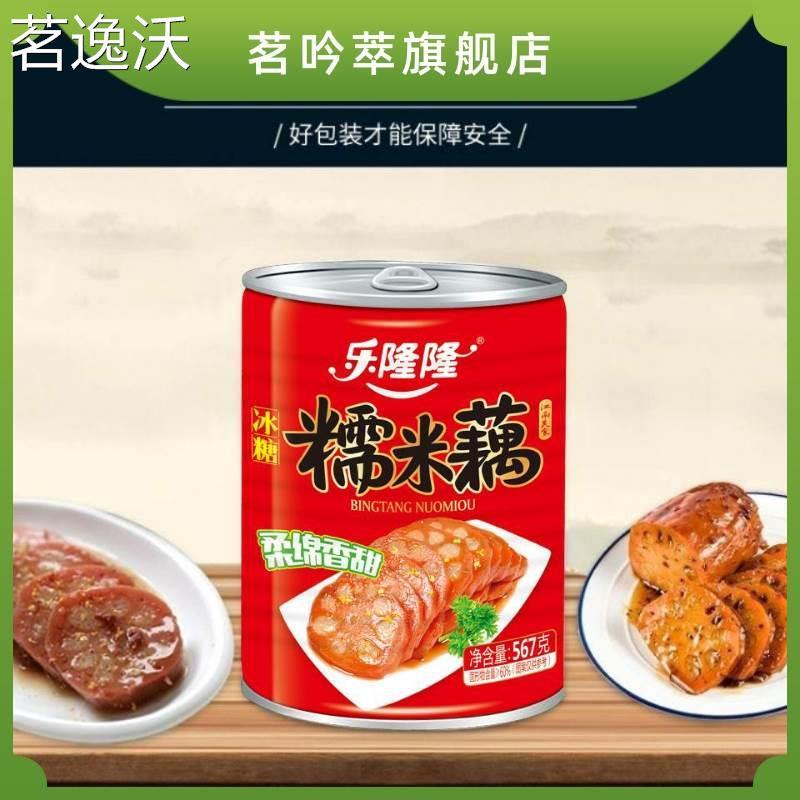 乐隆隆 糯米藕567*4罐桂花蜜汁莲藕熟食甜糖藕莲藕片罐装熟零食