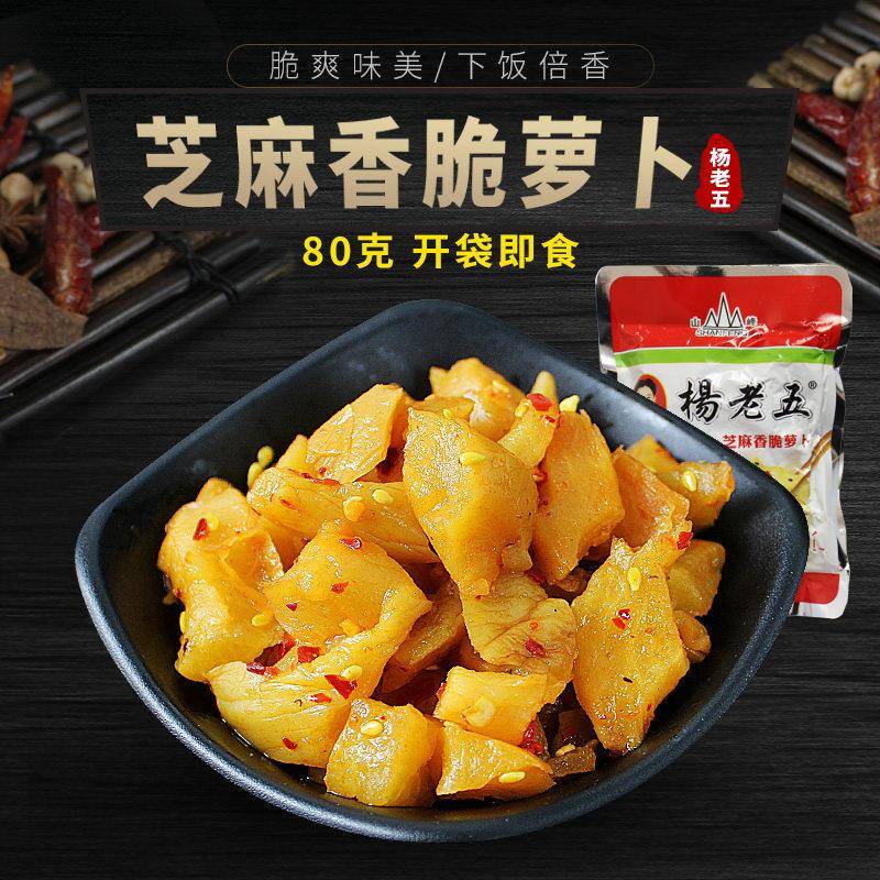 杨老五榨菜丝梅菜花笋海带丝萝卜干泡菜芯酱菜咸菜即食开味下饭菜