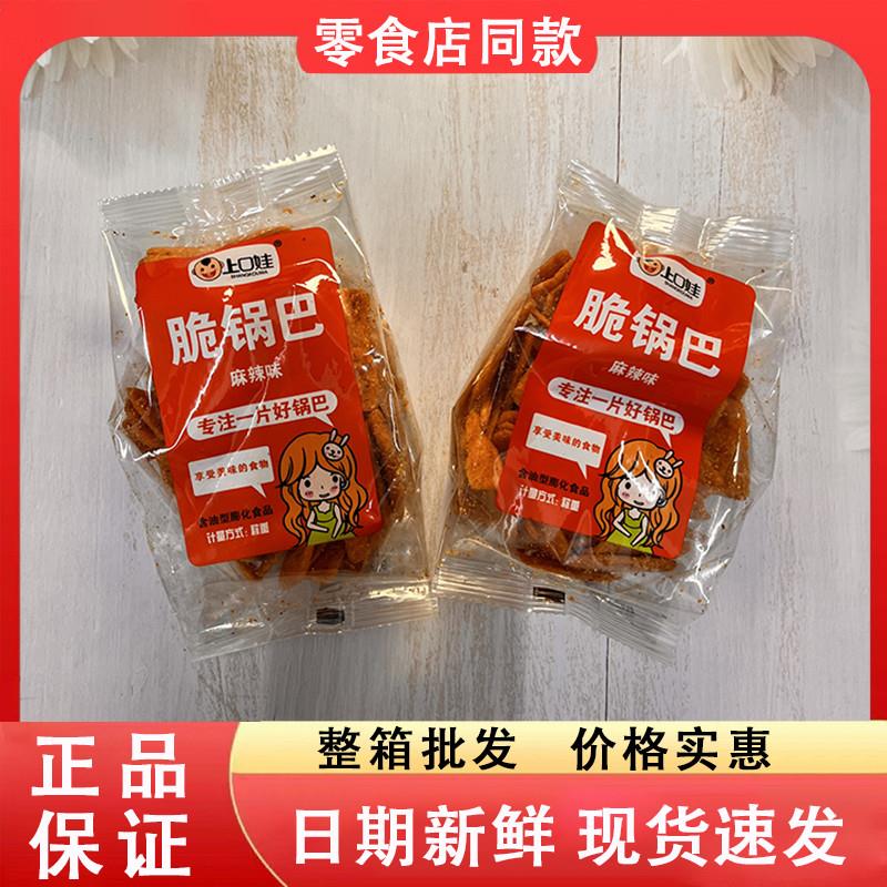 零食好忙脆锅巴麻辣味香酥