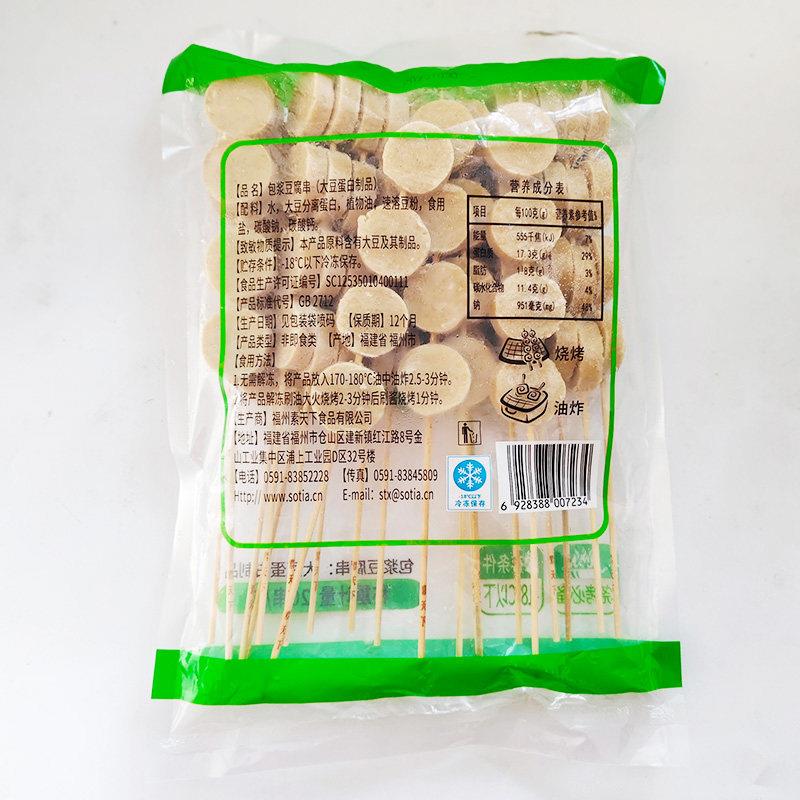 新货素天下包浆豆腐串20支/包冷冻烧烤串串食材半成品非即食商用