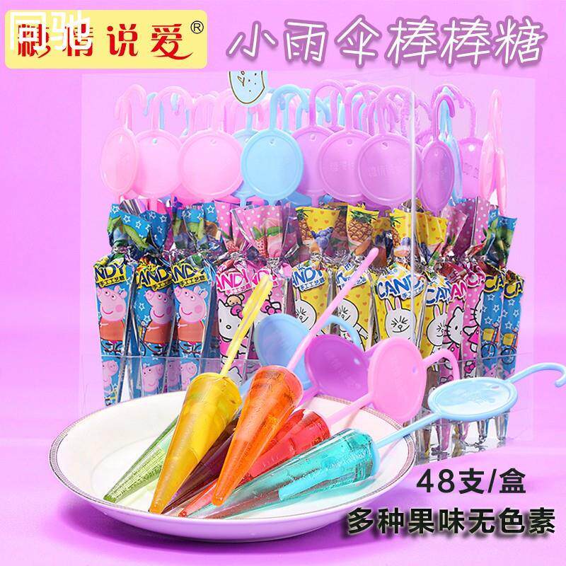 16克儿童雨伞糖多色水果味棒棒糖 商超批售儿童节礼品奖品零食