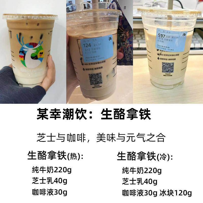 马斯卡彭生酪拿铁君酪芝士