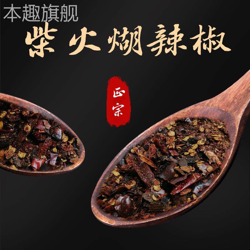 贵州特产手搓胡辣壳特辣海