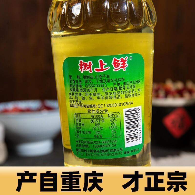 新货树上鲜正宗山胡椒油木
