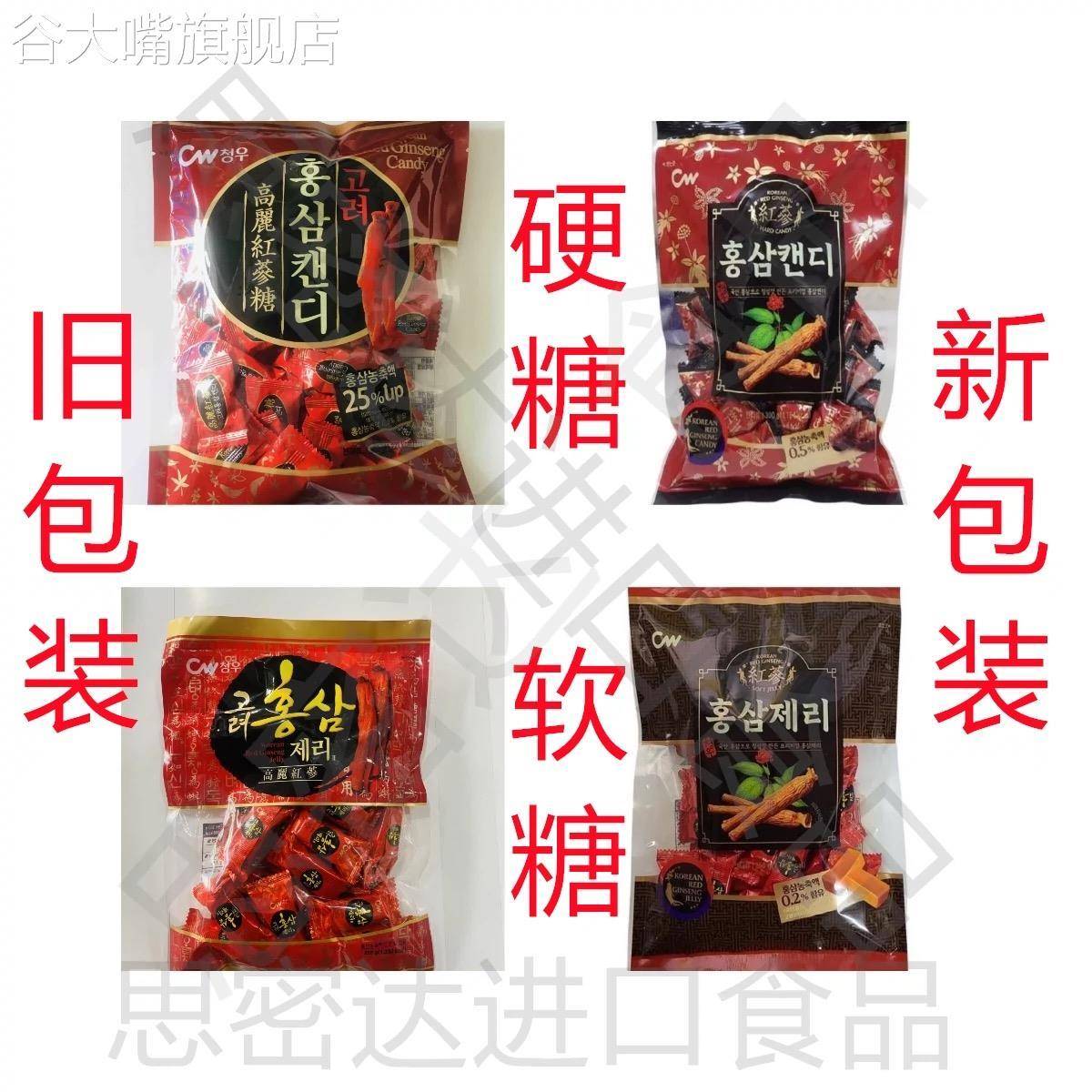 韩国进口零食青右高丽红参味硬糖300g-袋青佑人参味糖喜糖包邮
