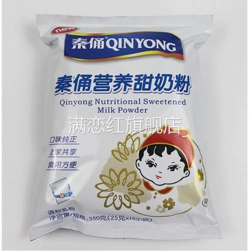 新日期秦俑粉娃娃头营养甜奶粉350克 ad钙成人儿童女士孕妇牛奶整