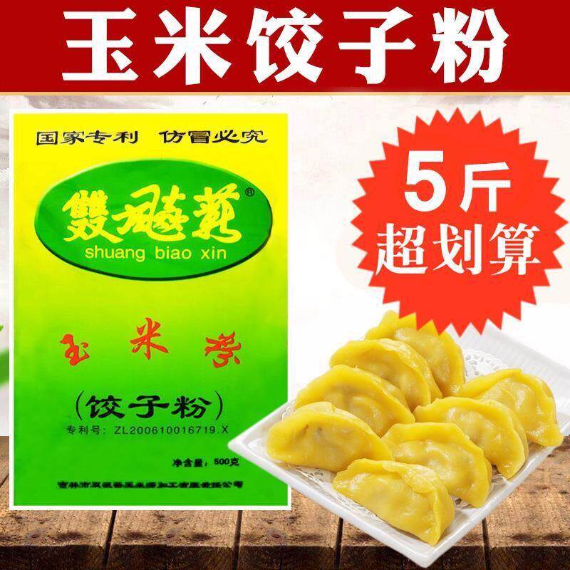 玉米面纯面粉饺子粉东北双飙薪杂粮专用细玉米粉面条粉无小麦麸质