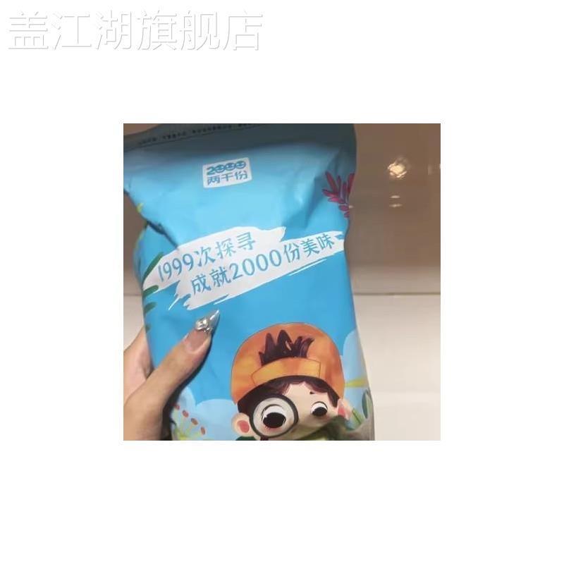 新货两千份核桃仁新货500g