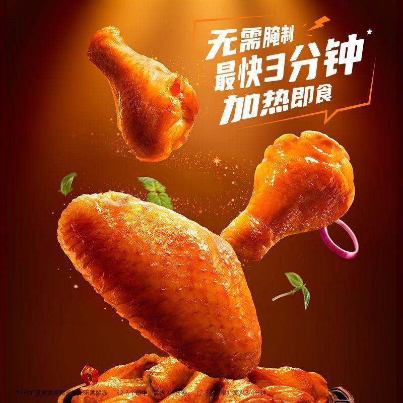 新货锋味派烤翅奥尔良烤鸡翅中翅生鲜半成品空气炸锅食材
