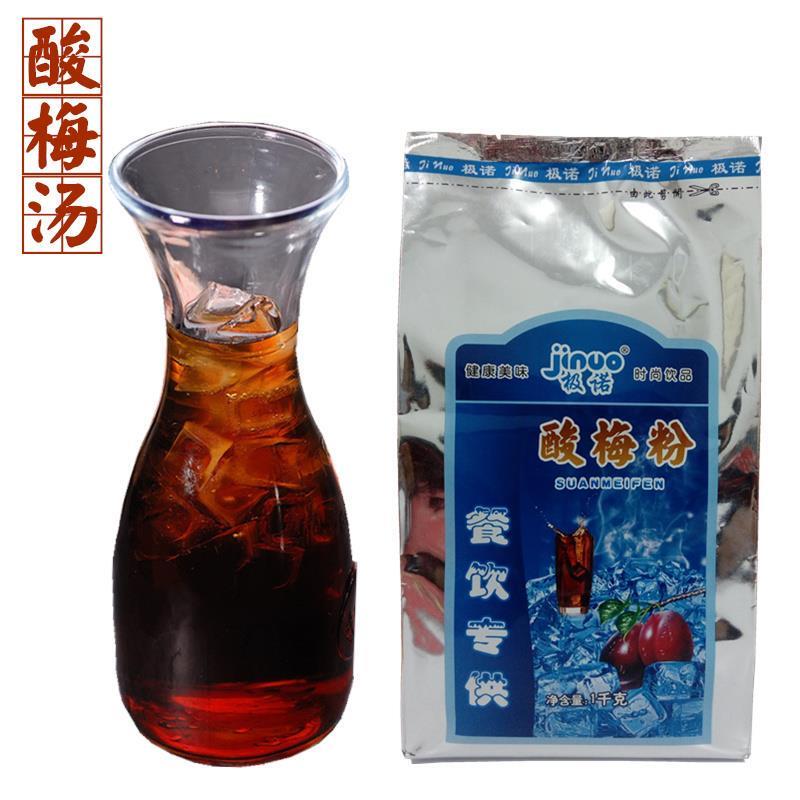 极诺酸梅粉酸梅汤原料1000