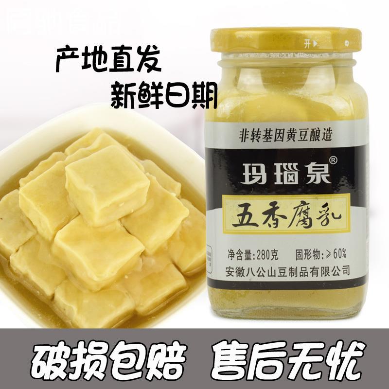 八公山豆腐乳不辣的下饭菜特产原味麻油五香腐乳安徽淮南4瓶组合