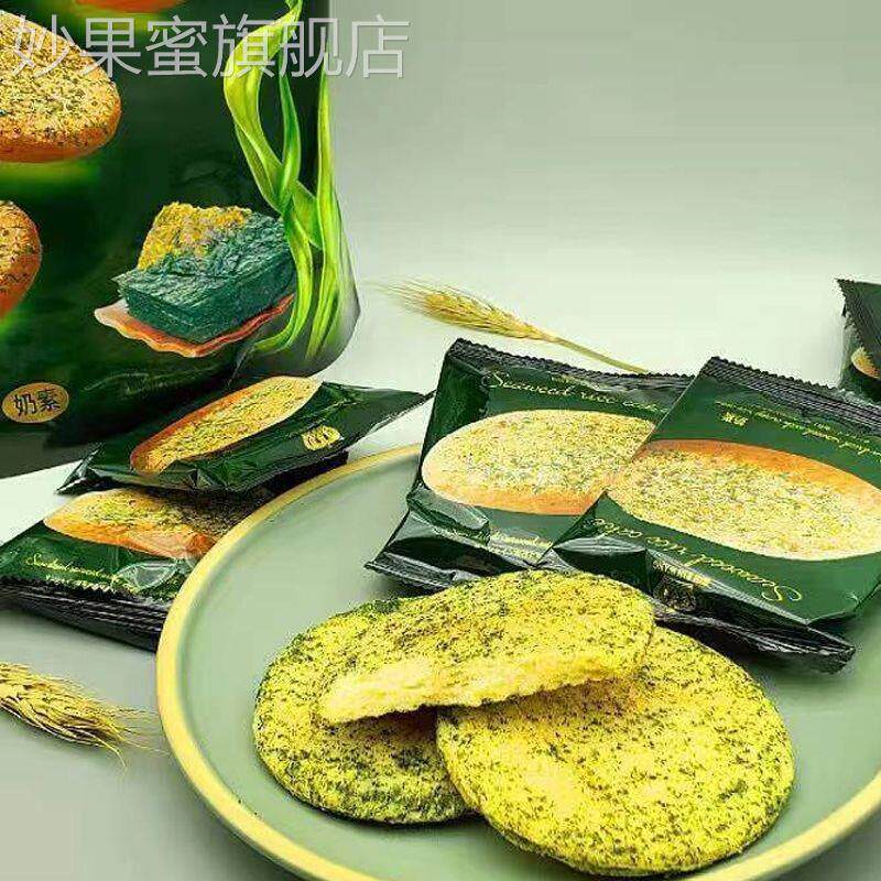 汇佳海苔大米饼 零食小吃台湾风味奶素紫菜马来西亚风味独立包装