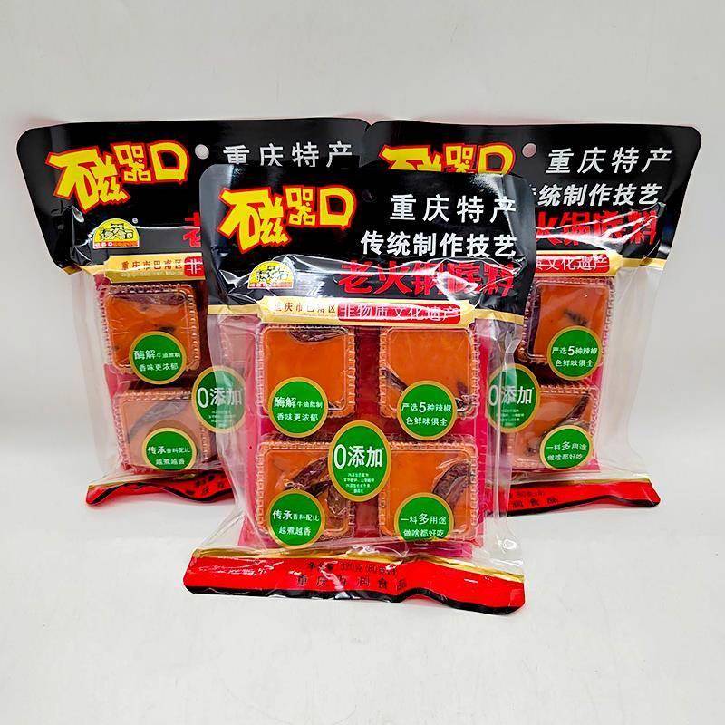 磁器口老火锅底料320g四颗粒装宿舍单人小火锅烧菜多用串串麻辣烫
