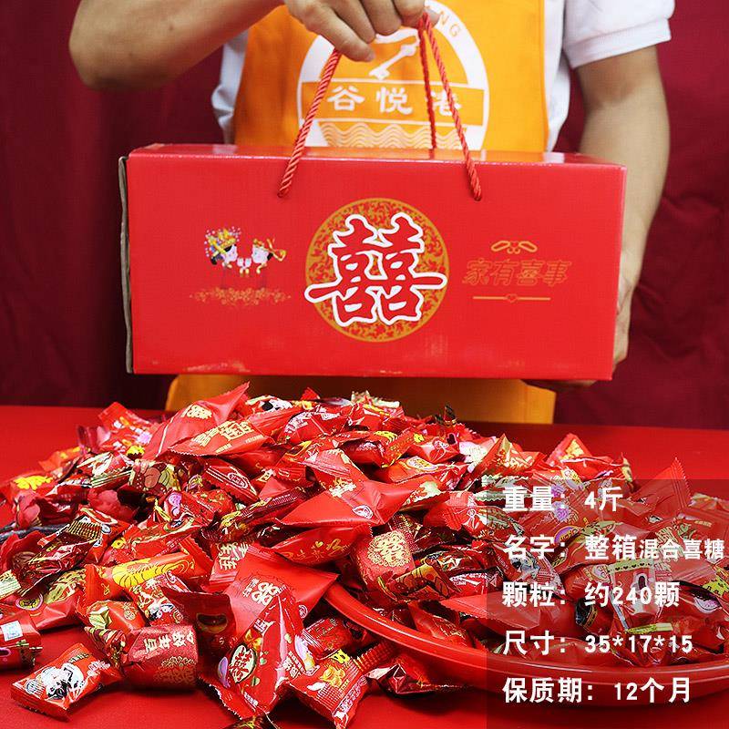 新货结婚喜糖混合大袋装喜庆糖果发批招待零食散装大包装婚糖专用