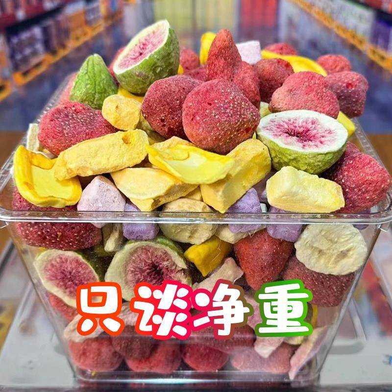 备注自选丨冻干果蔬脆蔬菜干混合装水果干散装无花果直播小包装脆