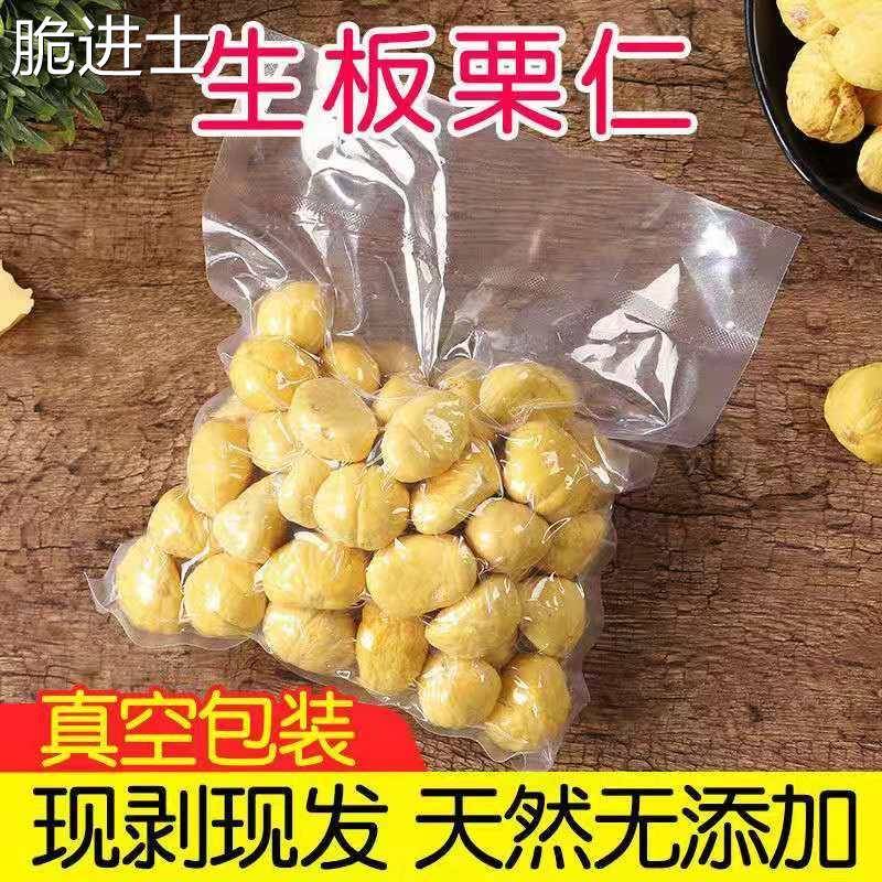 新鲜板栗仁1田板栗生新鲜去壳板栗去皮栗仁斤123罗4斤栗子真甘
