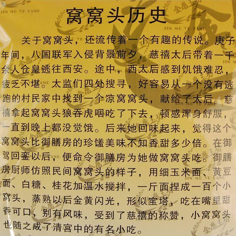 窝窝头粉 杂粮预拌粉 金磨玉坊玉米自发精粉 棒子面馒头粉面粉