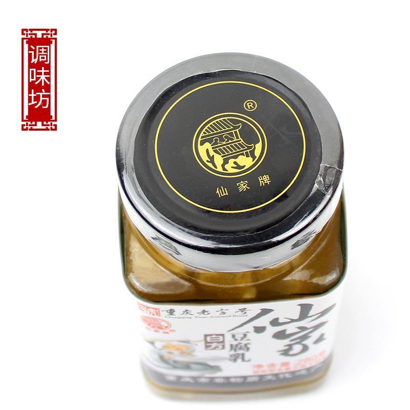 。。仙家 白方豆腐乳 280g 包邮 重庆丰都鬼城特产下饭菜不辣的霉