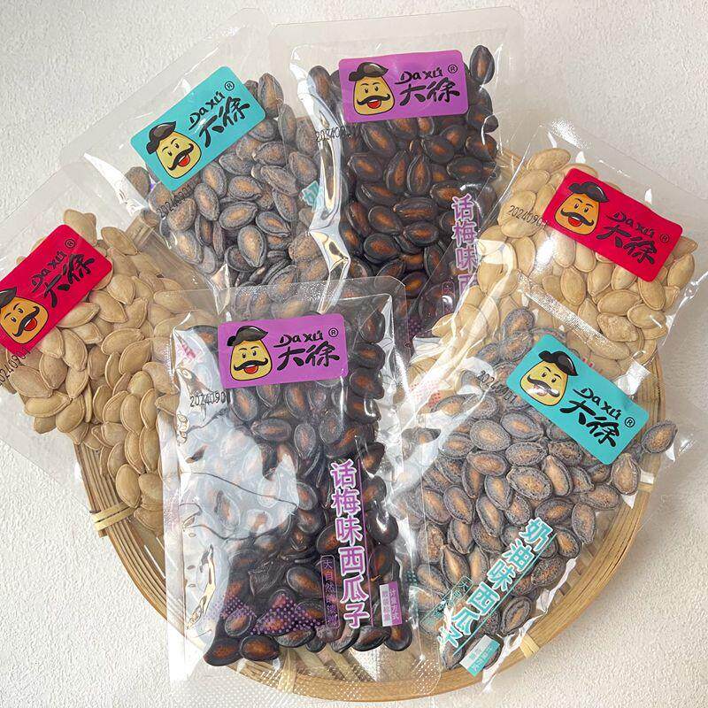 大徐话梅味奶油味西瓜子盐焗味南瓜子小包装称重500g坚果炒货年货