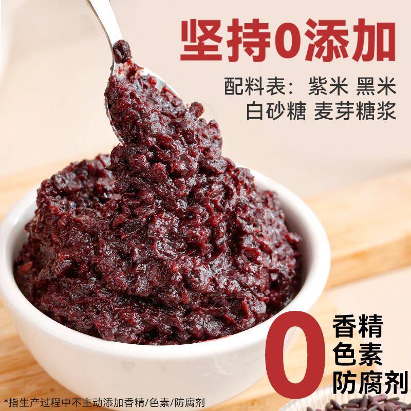 新货冷冻紫米黑糯芋泥奶酪砖茶店专用烘焙馅料半成品代餐饭团加热