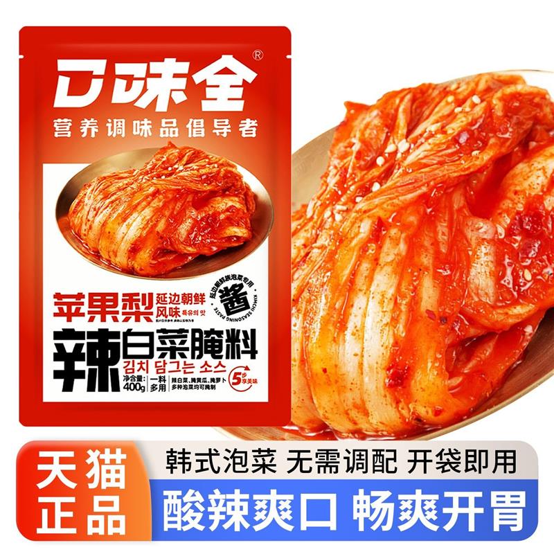 苹果梨辣白菜酱料正宗朝鲜