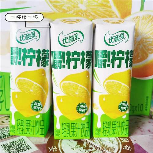 伊利优酸乳嚼柠檬轻乳果汁