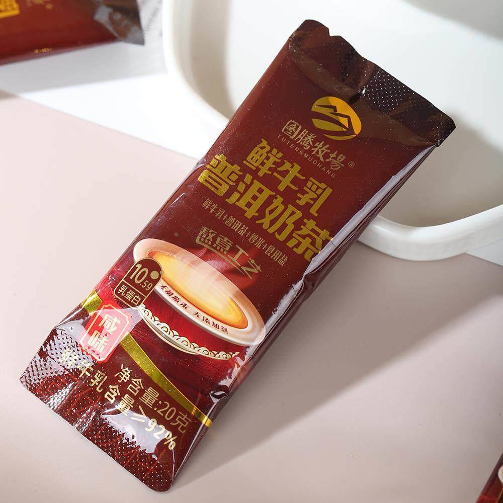 图腾牧场鲜牛乳普洱奶茶内蒙古特产奶茶粉咸味独立包装简单配方