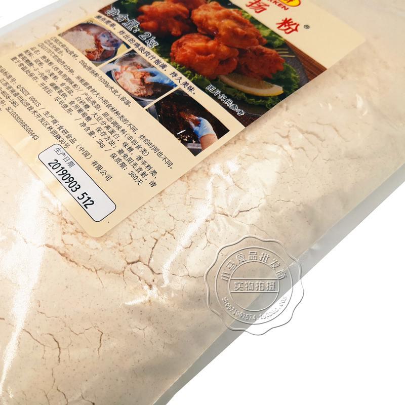新货日本食研唐扬粉 日式炸鸡粉 酥脆油炸粉 酥脆炸粉2kg装