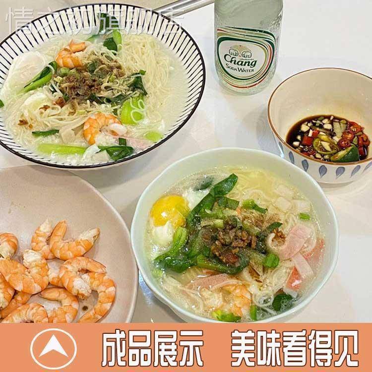 海南省海口本地特产伊面汤米粉无配料小吃海鲜粉汤蒜油500g装包邮