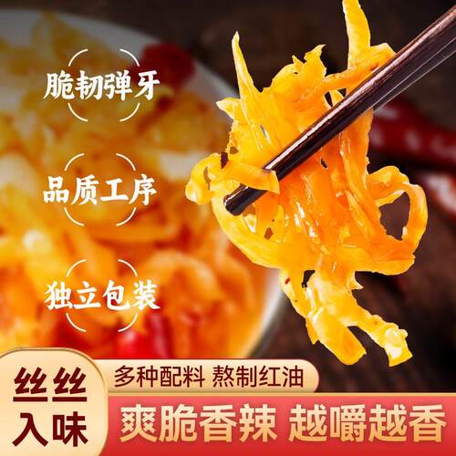 云南香辣脆耳22g*50袋肉类熟食开袋即食香辣素兔丁脆丝兔耳小零食