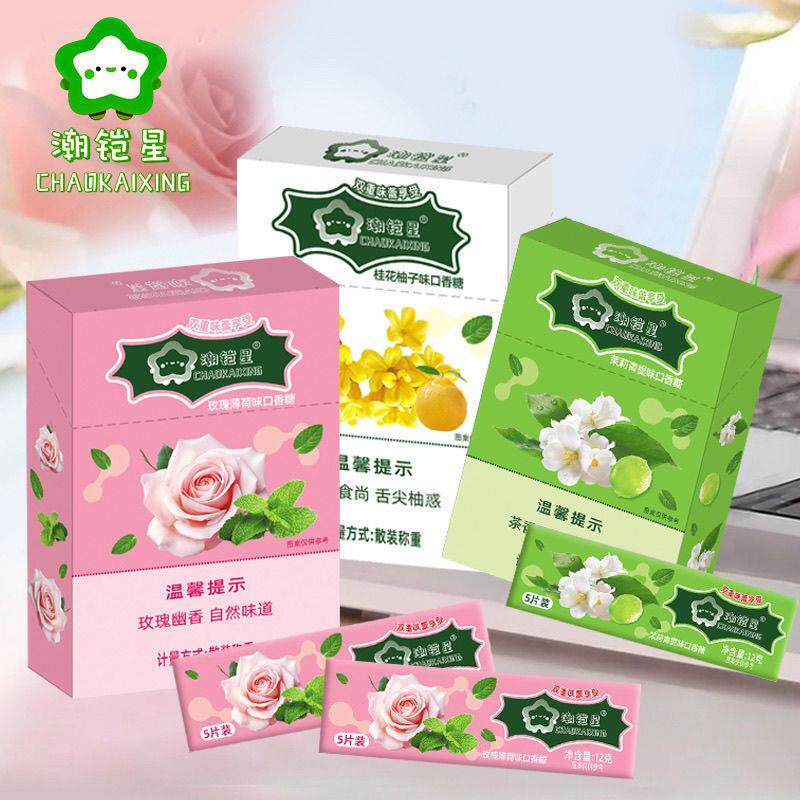 烟盒型口香糖潮铠星玫瑰花青提盒装抽抽盒味网红糖果独立小包烟盒