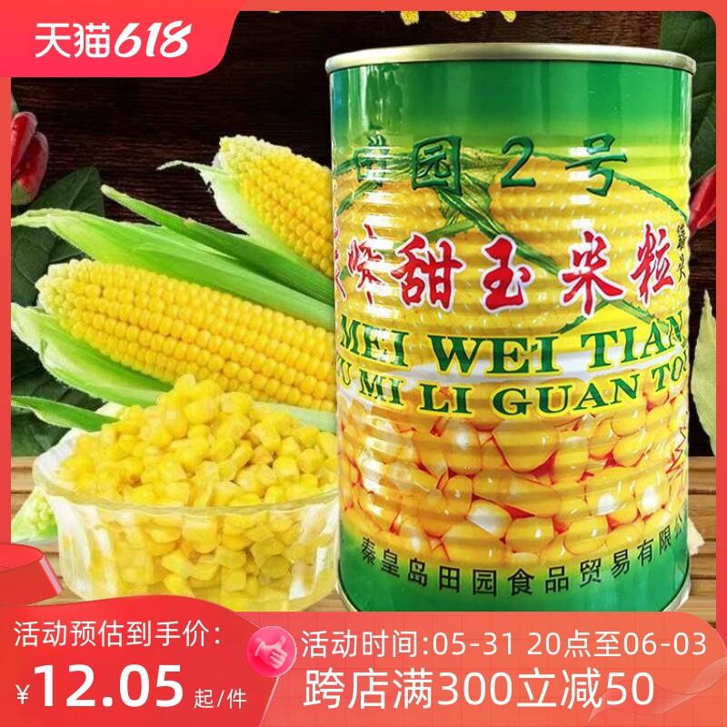 甜玉米粒罐头香甜水果玉米