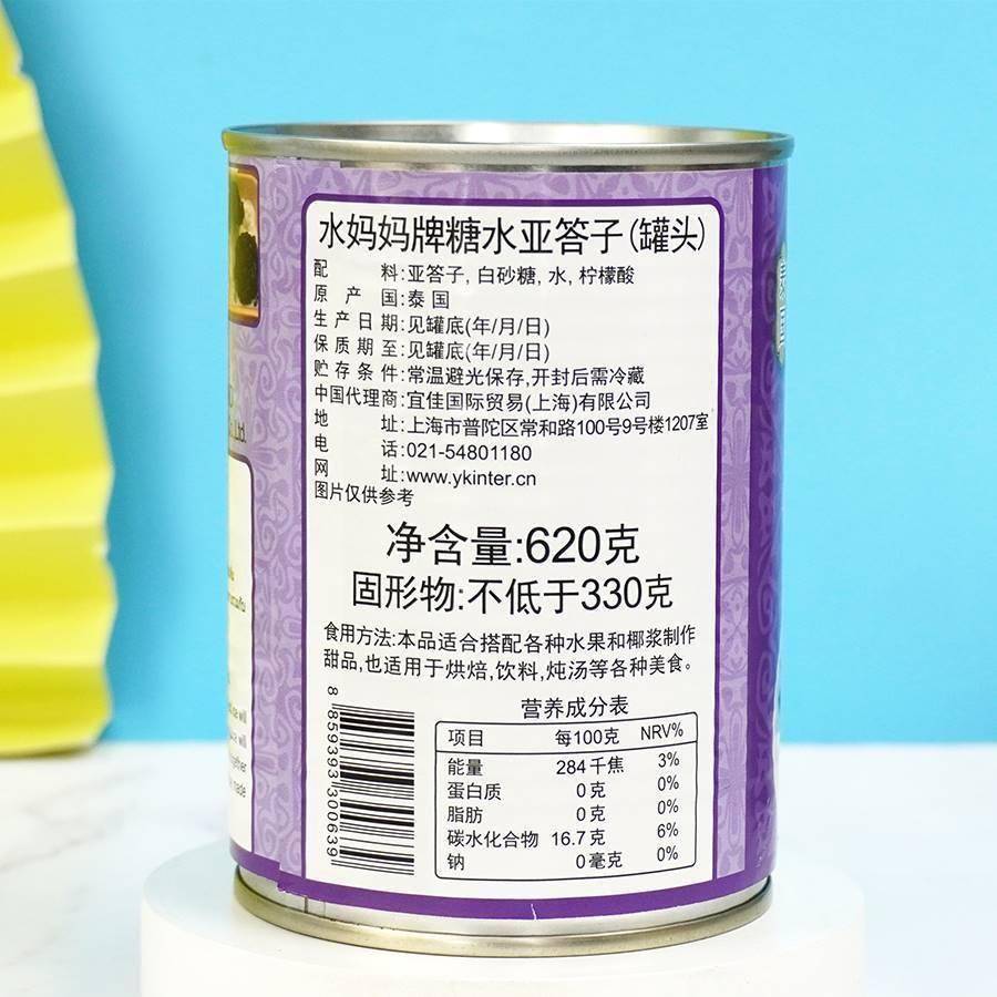 糖水罐头泰国亚达子即食水果罐头亚答子棕榈果肉奶茶店甜品565克