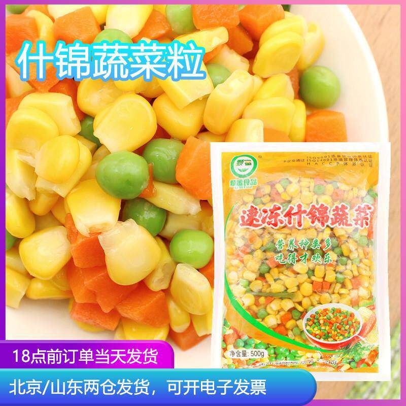 混合蔬菜500g什锦速冻青