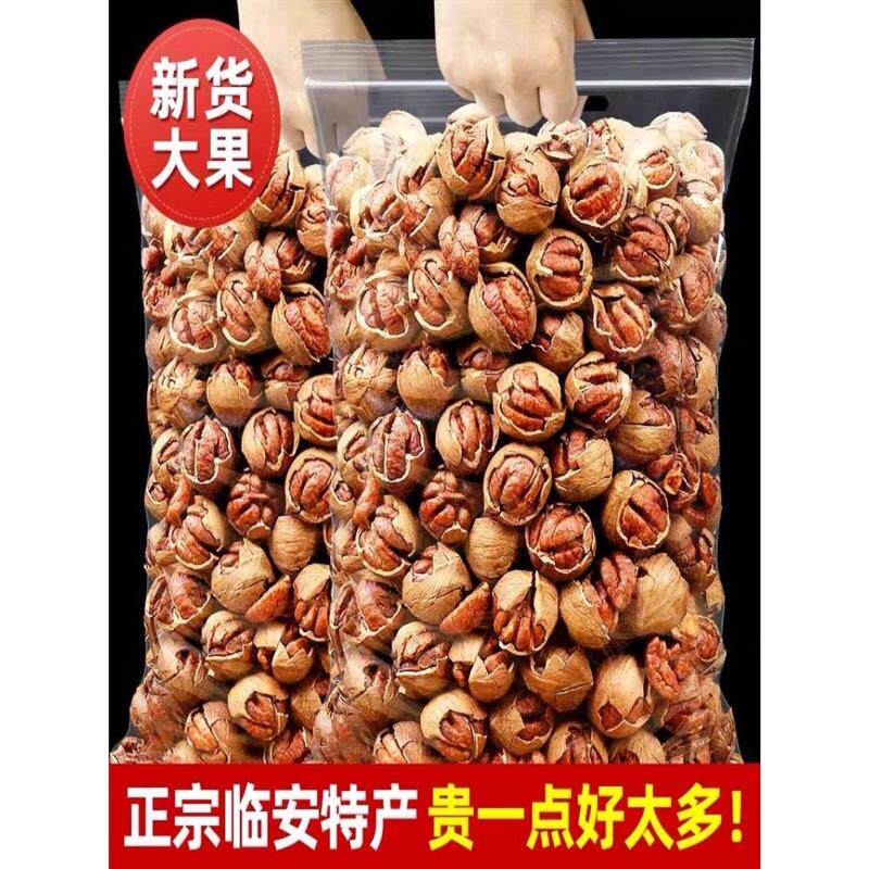 新货上市临安薄壳大籽手剥山核桃500g连罐小零食特产散装坚果特产
