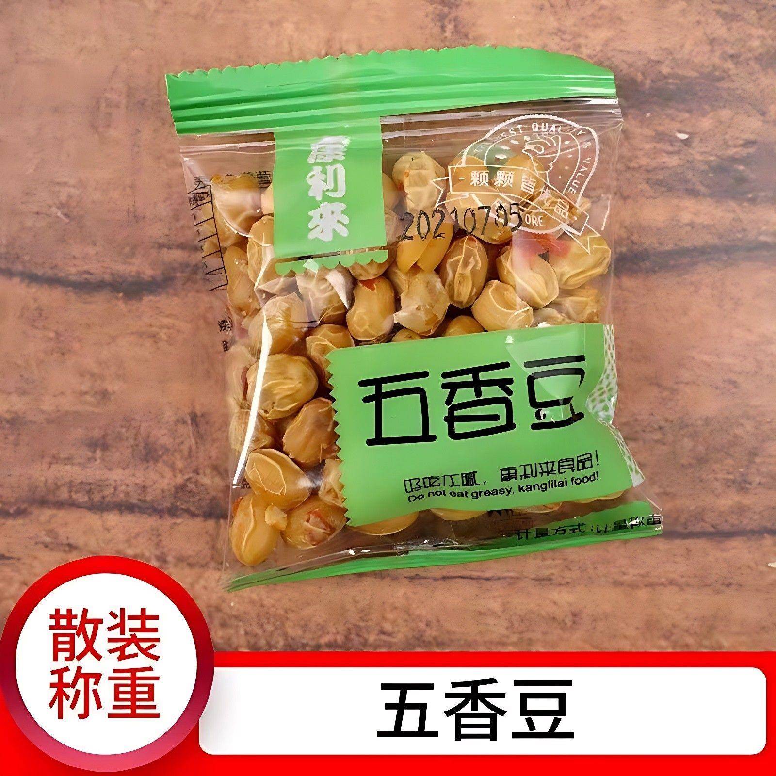 江西特产康利来五香笋豆烘干水煮黄豆五香豆独立小包休闲零食特价