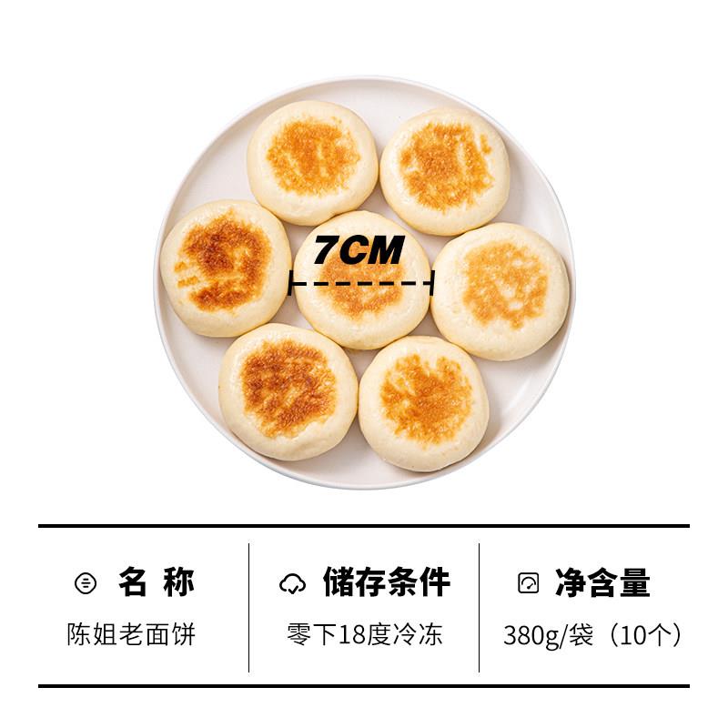 新货老面饼10个黑芝麻馅饼手工馍面饼加热即食半成品点心早餐面食