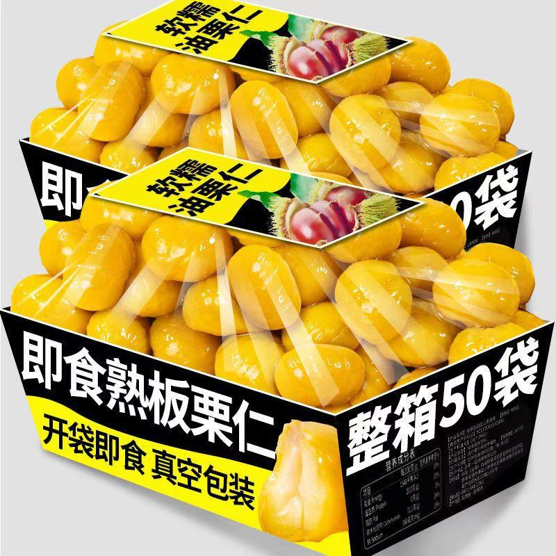 板栗仁开袋即食油栗仁真空