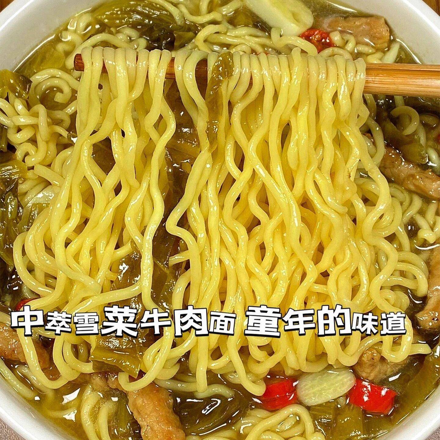 无锡杭州中萃雪菜方便面常武中翠中萃雪菜牛肉面肉丝方便面泡面
