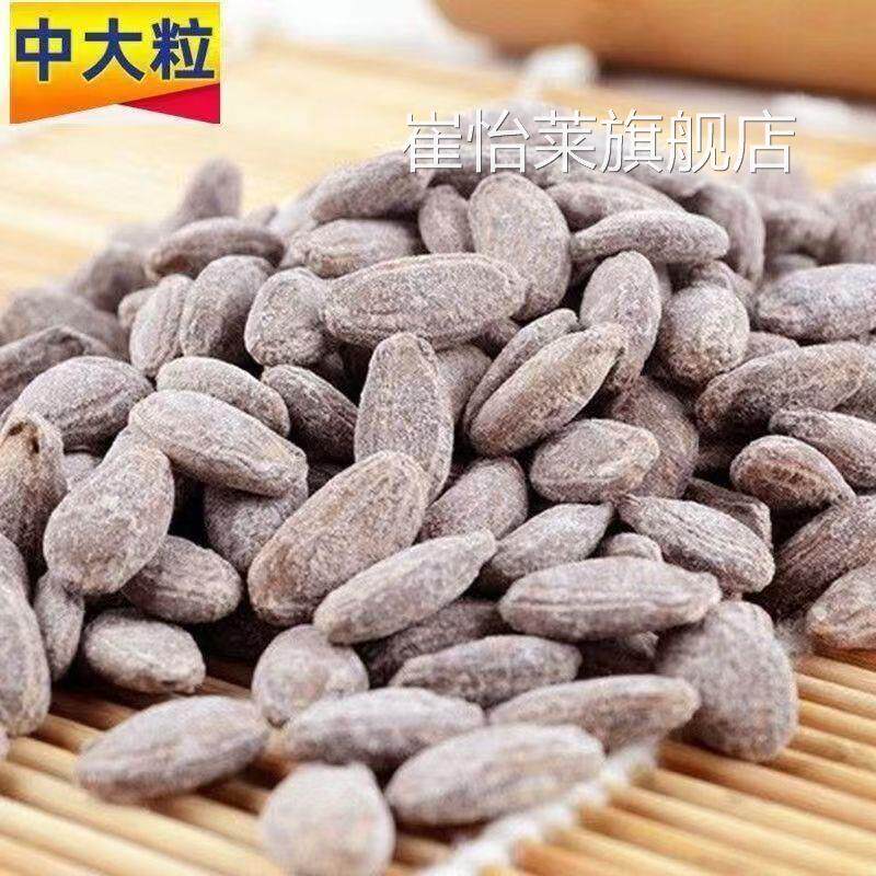 新货特产长兴大吊瓜子500g