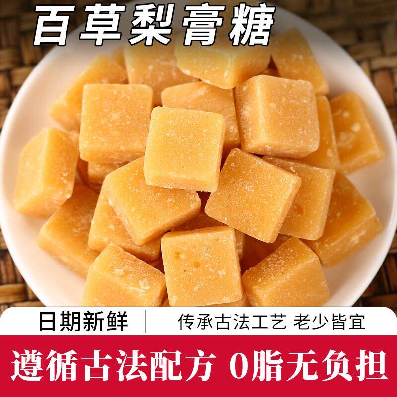 央妈推荐!百草梨膏糖梨膏糖化痰止咳润肺枇杷清凉薄荷润喉糖